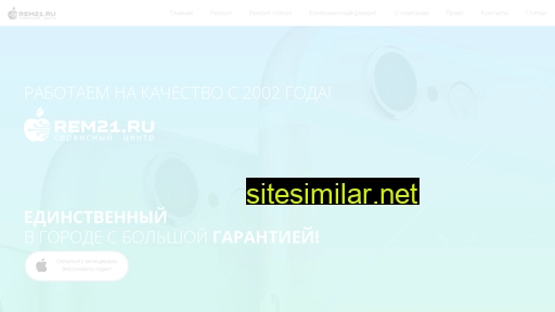 rem21.ru alternative sites