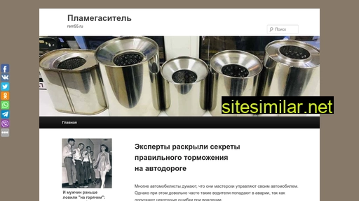 rem55.ru alternative sites