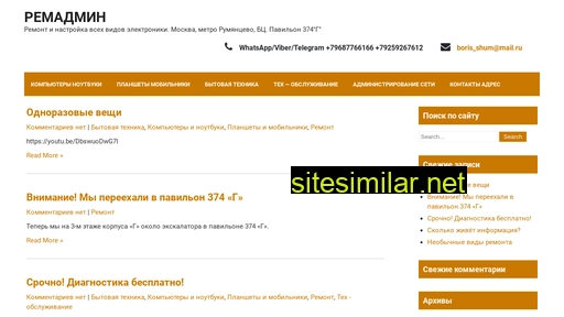 remadmin.ru alternative sites