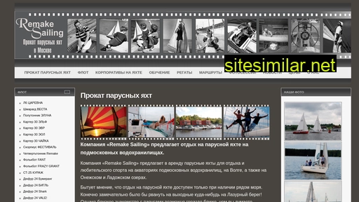 remakesailing.ru alternative sites