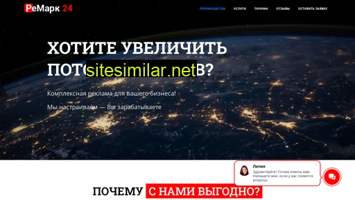 remark24.ru alternative sites