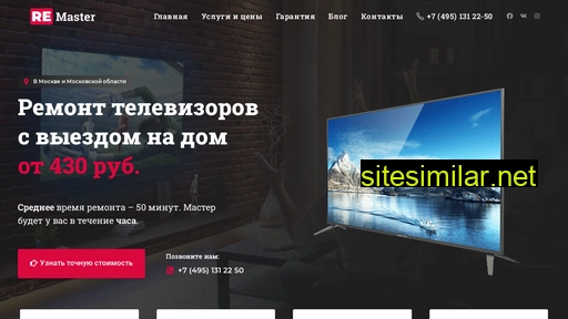 remaster-services.ru alternative sites