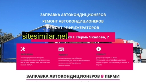 remavtoperm.ru alternative sites
