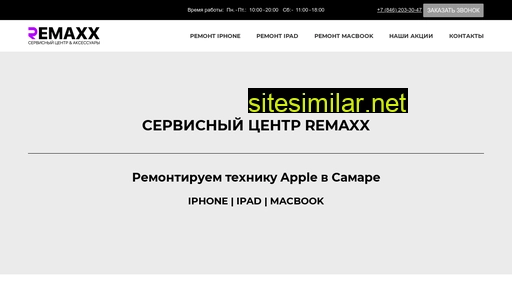 remaxx.ru alternative sites