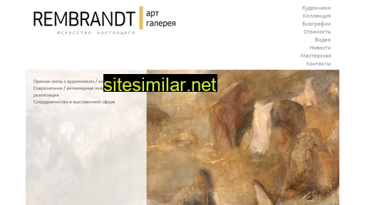 rembrandt-art.ru alternative sites