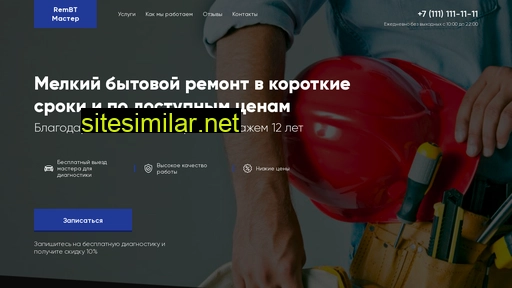 rembt-masters.ru alternative sites