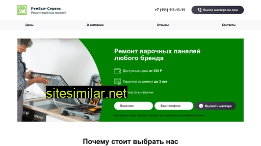 rembt-service.ru alternative sites