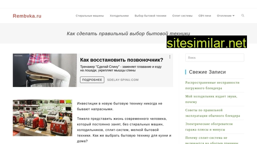 rembvka.ru alternative sites
