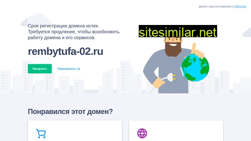 rembytufa-02.ru alternative sites