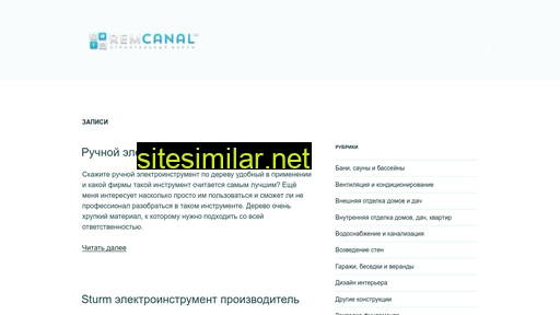remcanal.ru alternative sites