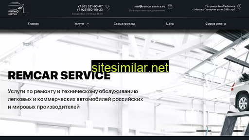 remcarservice.ru alternative sites