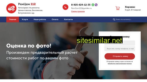 remcem112.ru alternative sites