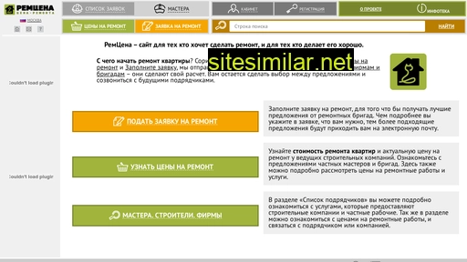 remcena.ru alternative sites