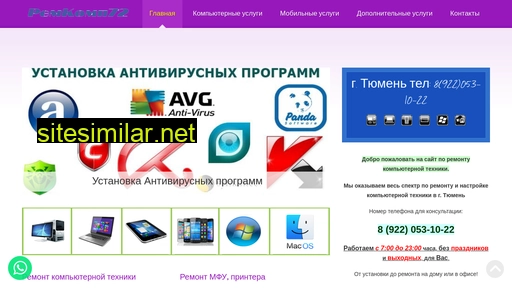 remcomp72.ru alternative sites
