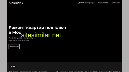 remdomsk.ru alternative sites