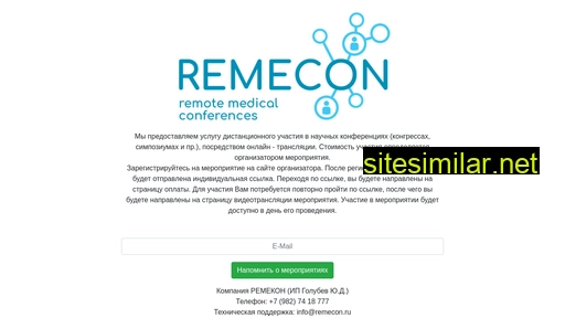 remecon.ru alternative sites