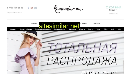 rememberme-shop.ru alternative sites