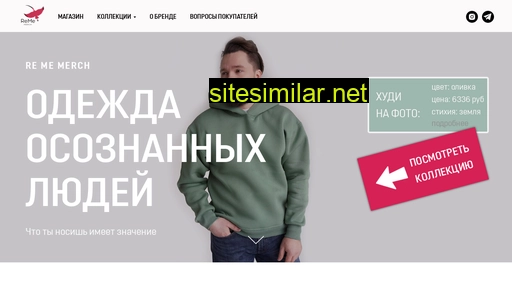rememerch.ru alternative sites