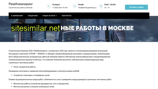 remengineering.ru alternative sites
