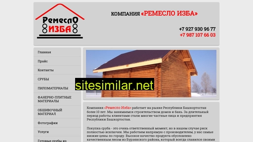 remesloizba.ru alternative sites