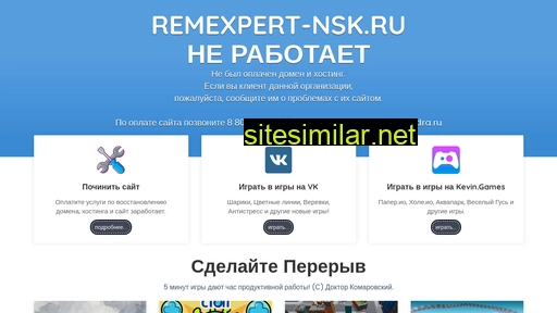 remexpert-nsk.ru alternative sites