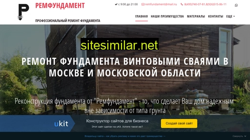 remfundament.ru alternative sites