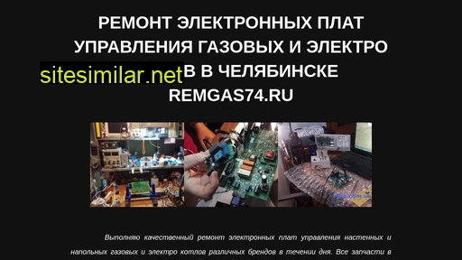 remgas74.ru alternative sites