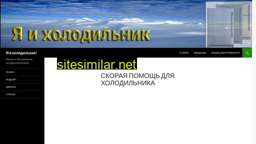 remholodnadom.ru alternative sites