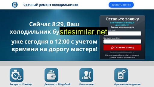 remho.ru alternative sites