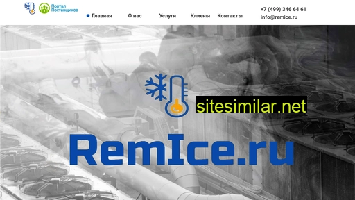remice.ru alternative sites