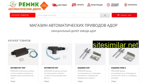 remik-ador.ru alternative sites