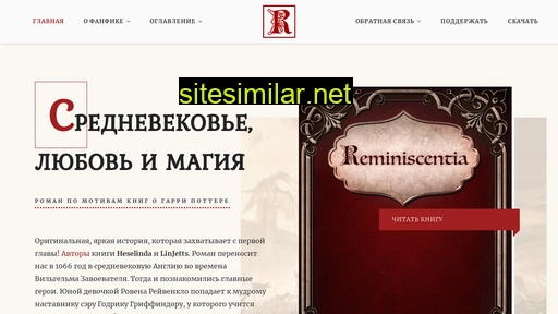 reminiscentia.ru alternative sites