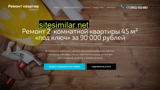 remirkutsk.ru alternative sites