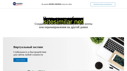 remis-shop.ru alternative sites