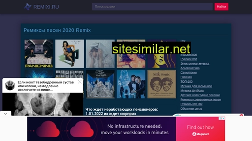 remixi.ru alternative sites
