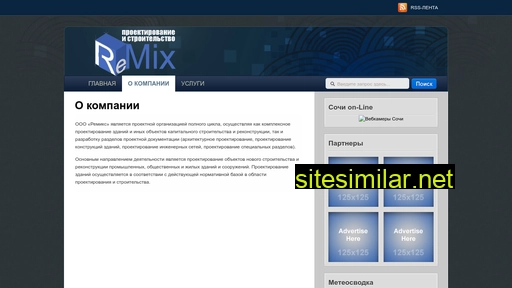 remixsochi.ru alternative sites
