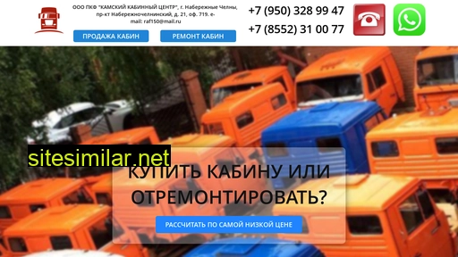 remkabin.ru alternative sites