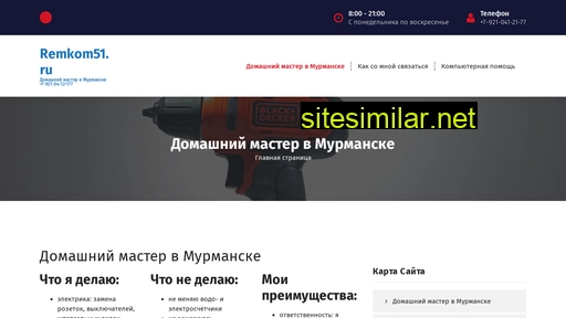 remkom51.ru alternative sites