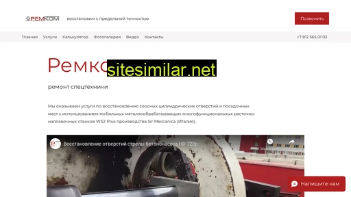 remkompro.ru alternative sites