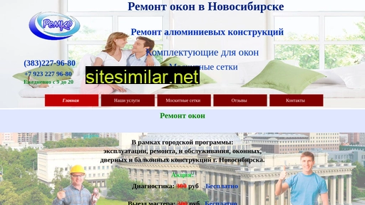 remko-nsk.ru alternative sites