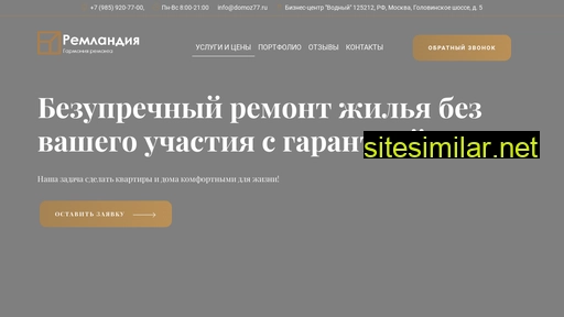 remlandya.ru alternative sites