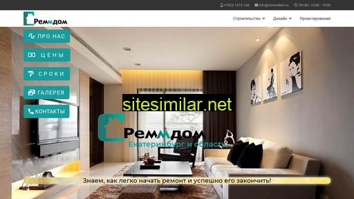 remmdom.ru alternative sites