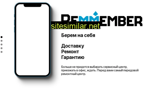 remmember.ru alternative sites