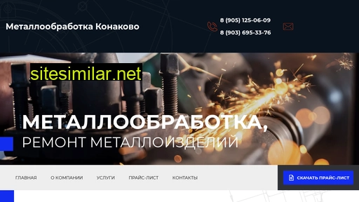 remmetkon.ru alternative sites