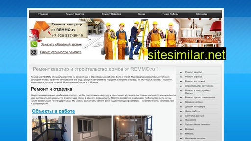 remmo.ru alternative sites