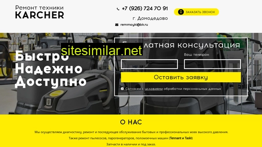 remmoyki.ru alternative sites