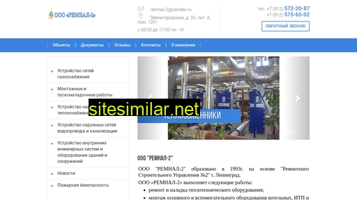 remnal.ru alternative sites