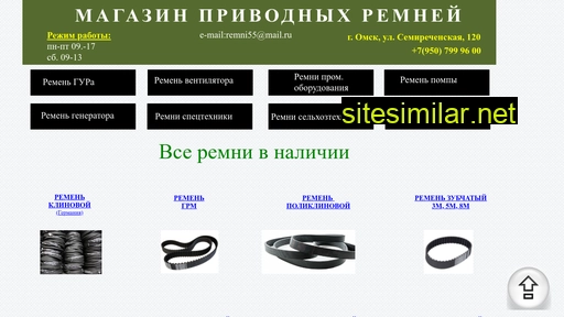 remni55.ru alternative sites