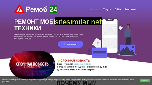 remob24.ru alternative sites