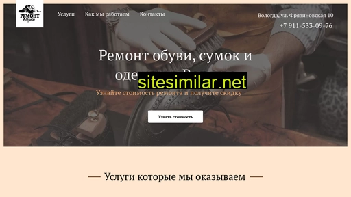 remobuv35.ru alternative sites
